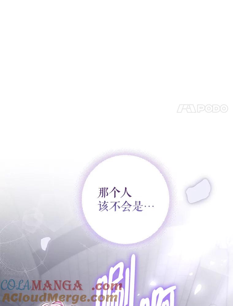 《被关在网游里了》63.63 第105页