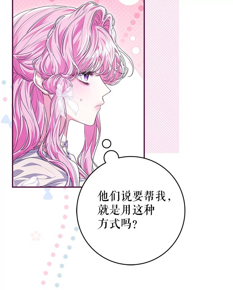 《被关在网游里了》63.63 第100页