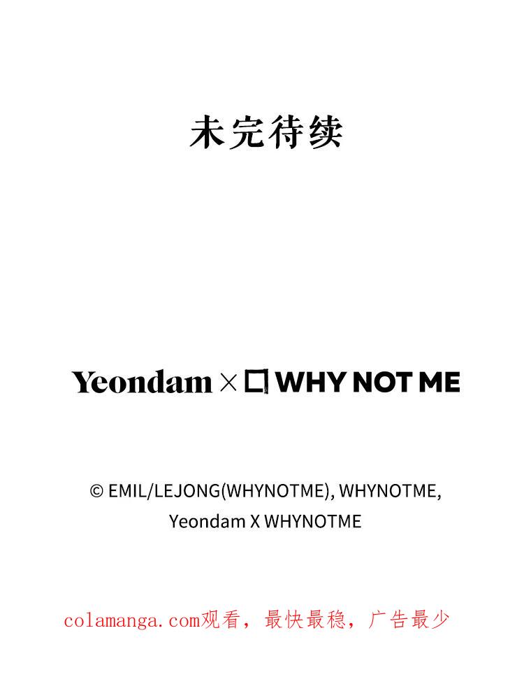 《被关在网游里了》63.63 第110页