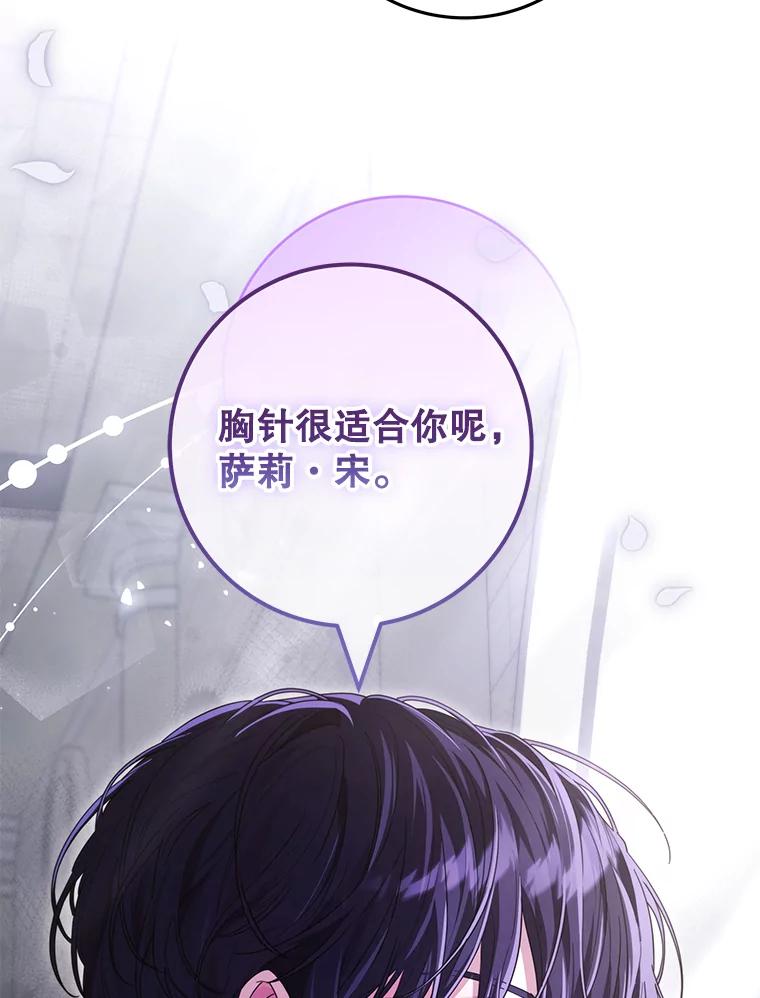 《被关在网游里了》63.63 第107页