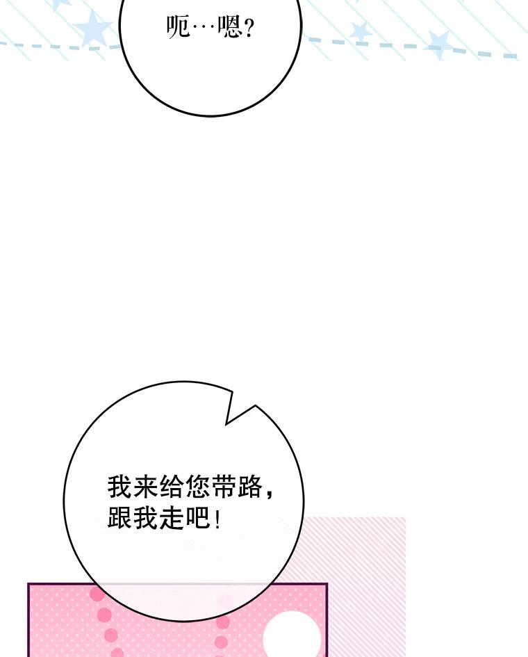 《被关在网游里了》63.63 第99页