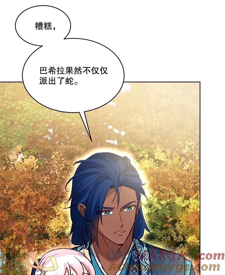 重生为神兽宝宝 - 64.救教父 - 第109张图