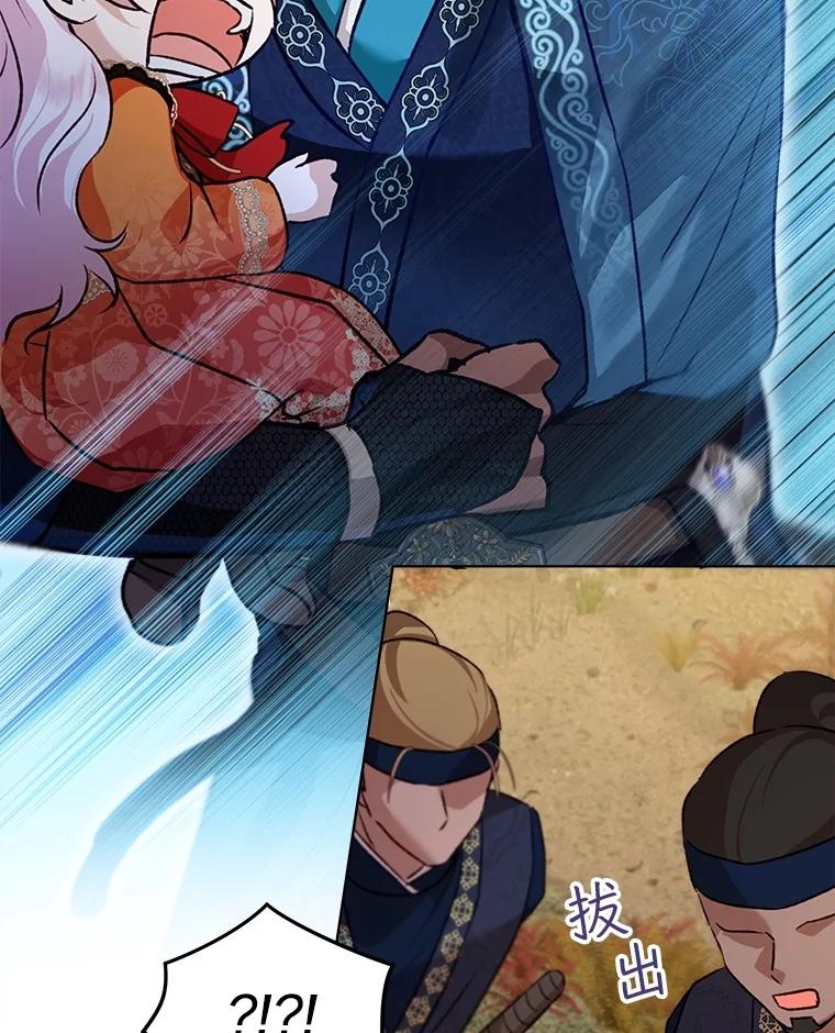 重生为神兽宝宝 - 64.救教父 - 第98张图