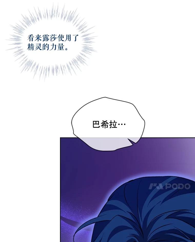 重生为神兽宝宝 - 64.救教父 - 第79张图