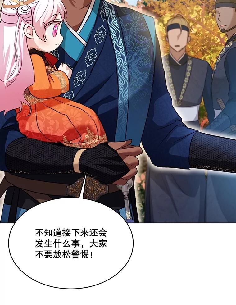 重生为神兽宝宝 - 64.救教父 - 第88张图