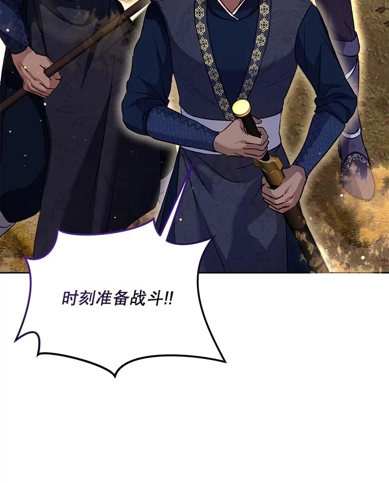 重生为神兽宝宝 - 64.救教父 - 第102张图