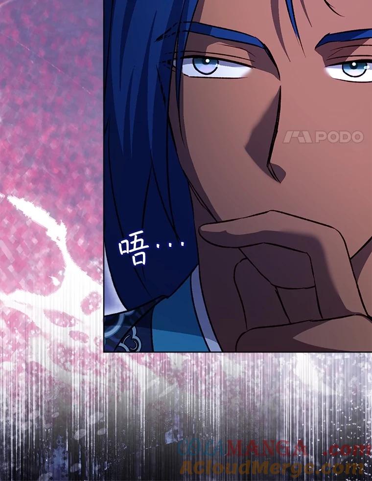 重生为神兽宝宝 - 64.救教父 - 第93张图