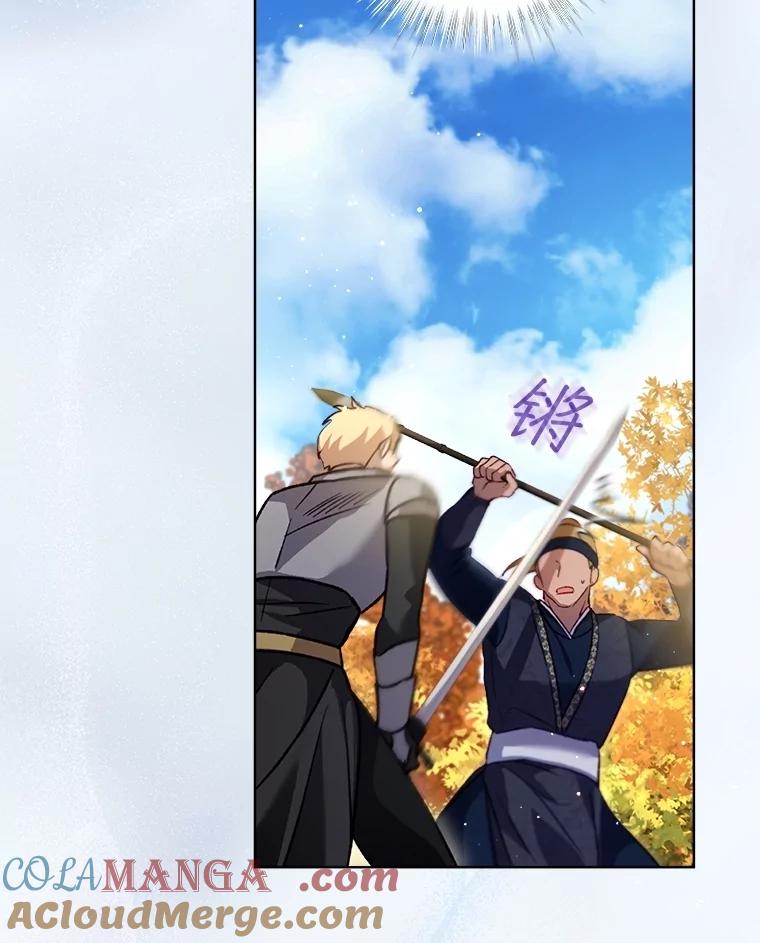 重生为神兽宝宝 - 64.救教父 - 第113张图