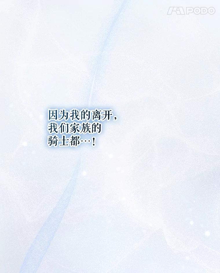 重生为神兽宝宝 - 64.救教父 - 第114张图