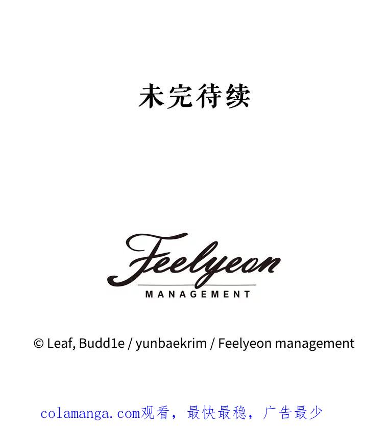 重生为神兽宝宝 - 64.救教父 - 第124张图