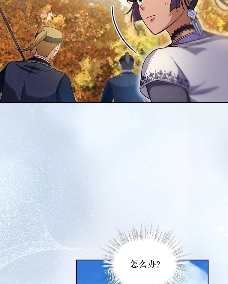 重生为神兽宝宝 - 64.救教父 - 第112张图