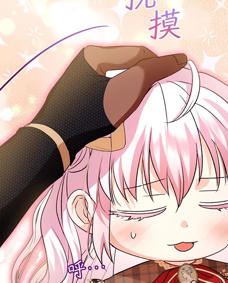 重生为神兽宝宝 - 64.救教父 - 第82张图