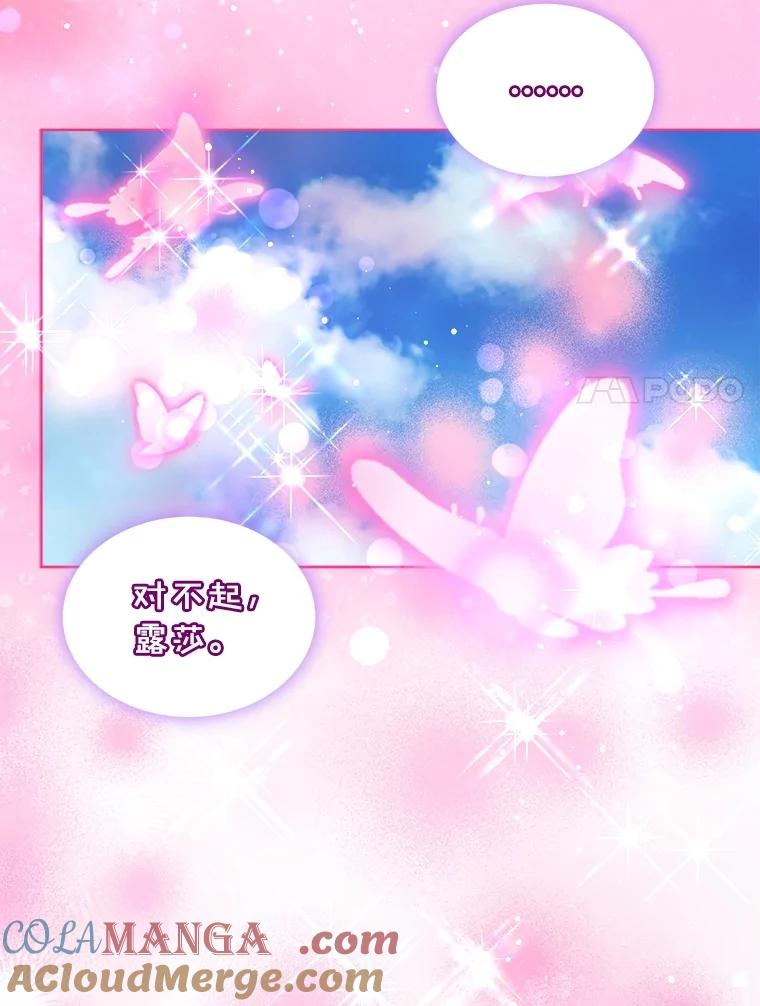 重生为神兽宝宝 - 64.救教父 - 第117张图