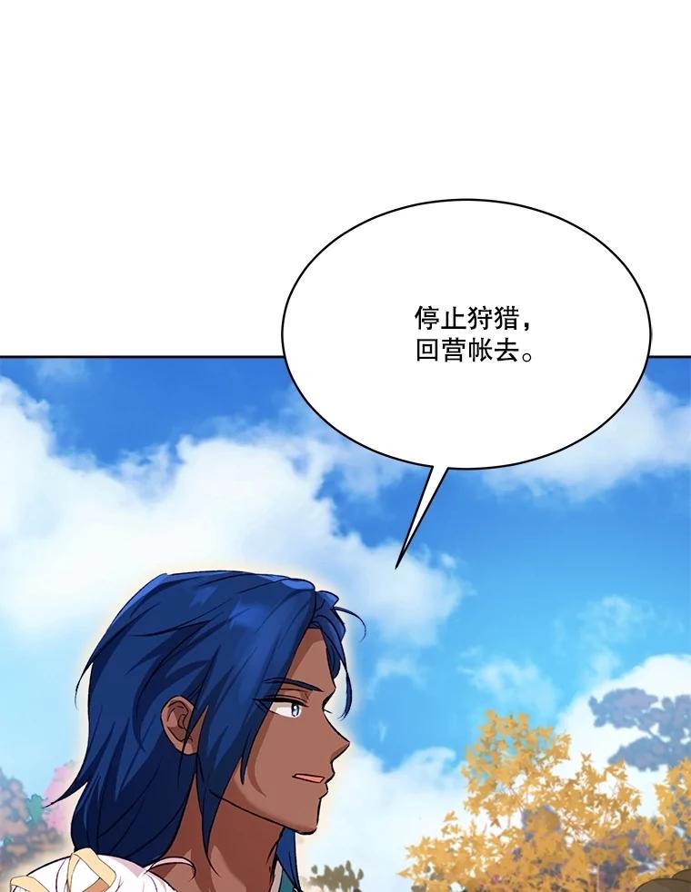 重生为神兽宝宝 - 64.救教父 - 第87张图