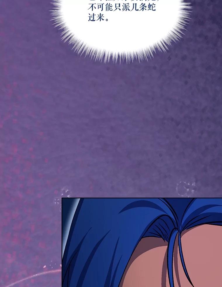 重生为神兽宝宝 - 64.救教父 - 第92张图