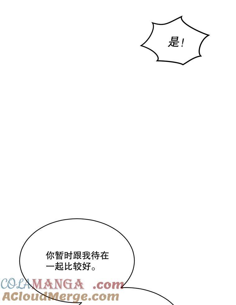 重生为神兽宝宝 - 64.救教父 - 第89张图