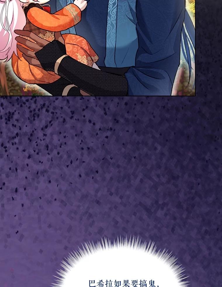 重生为神兽宝宝 - 64.救教父 - 第91张图