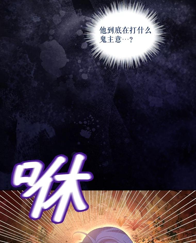 重生为神兽宝宝 - 64.救教父 - 第95张图