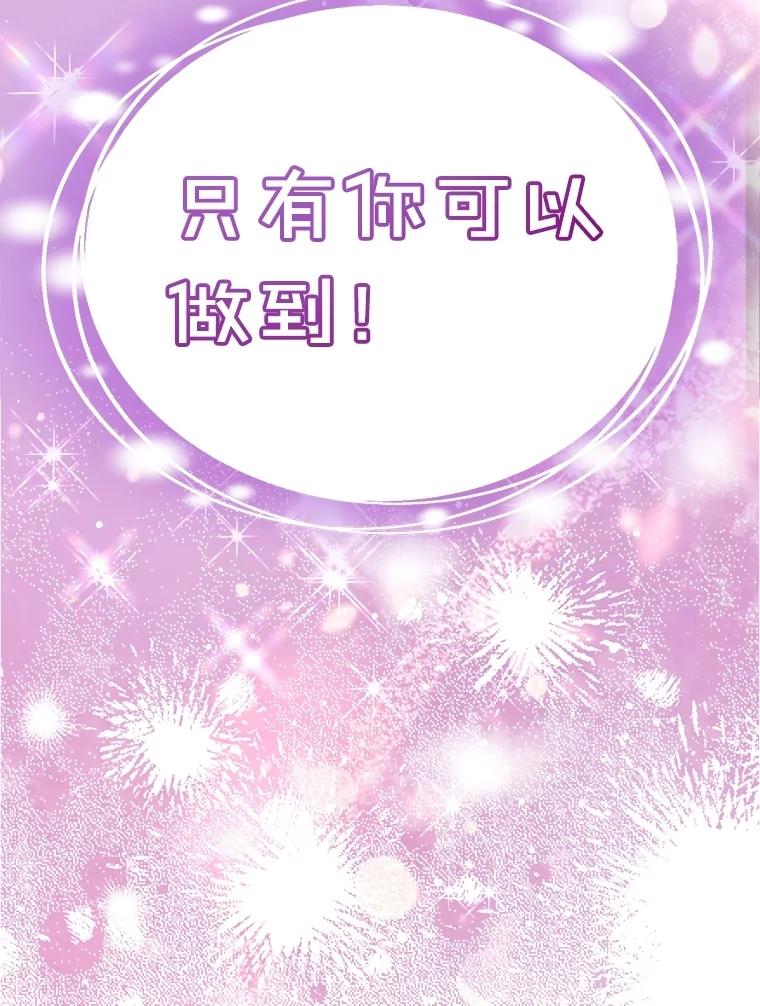 重生为神兽宝宝 - 64.救教父 - 第122张图