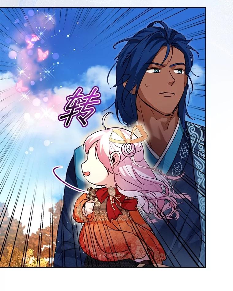 重生为神兽宝宝 - 64.救教父 - 第115张图