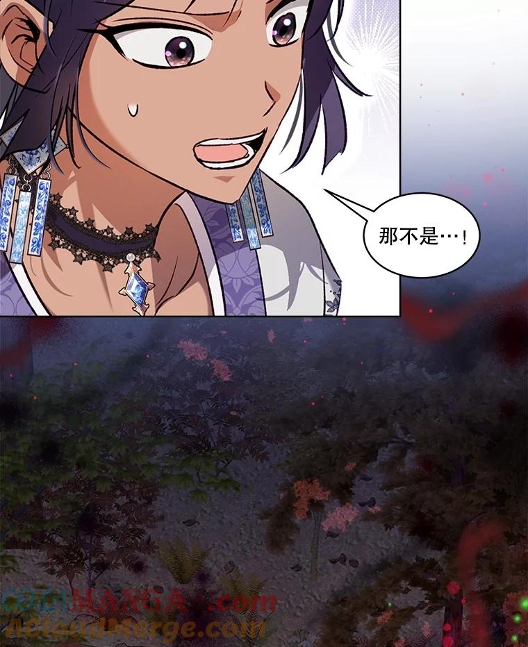 重生为神兽宝宝 - 64.救教父 - 第105张图