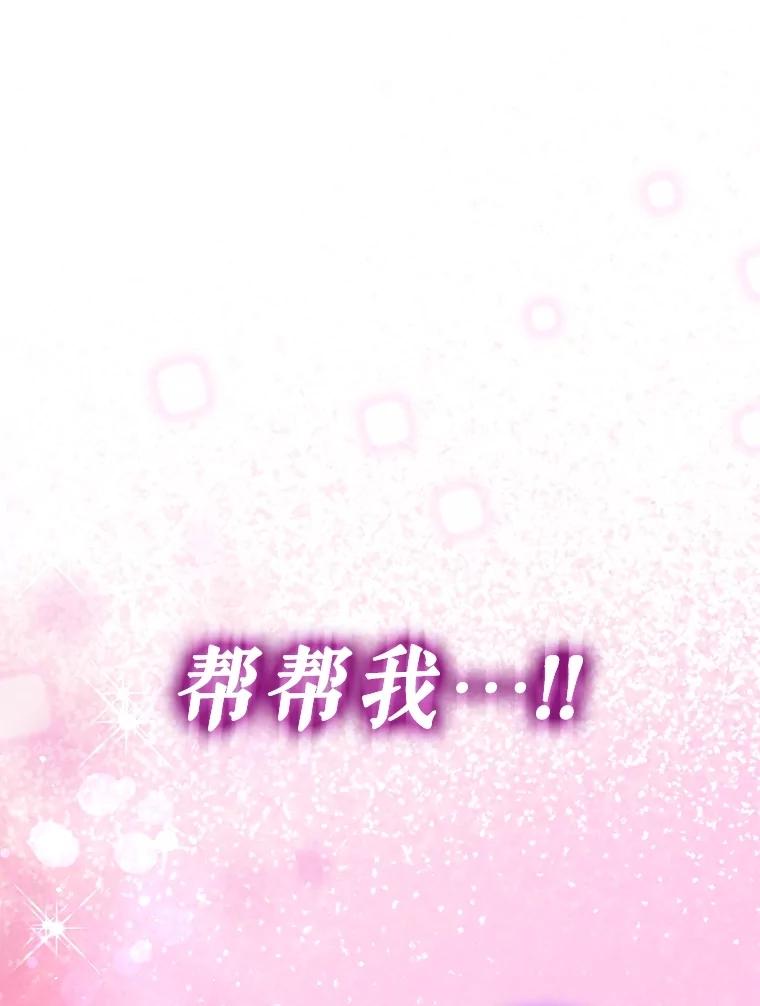 重生为神兽宝宝 - 64.救教父 - 第116张图