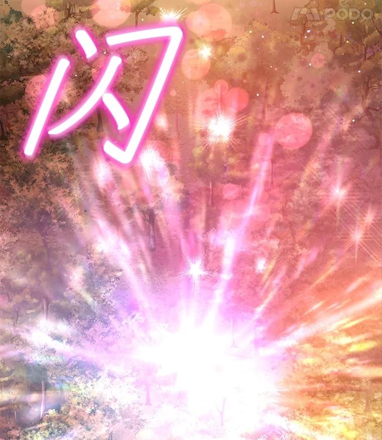 重生为神兽宝宝 - 65.落入陷阱 - 第18张图