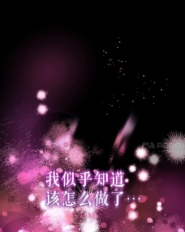 重生为神兽宝宝 - 65.落入陷阱 - 第14张图