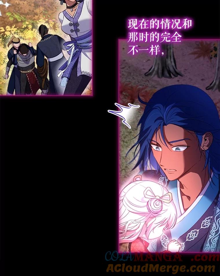 重生为神兽宝宝 - 65.落入陷阱 - 第13张图