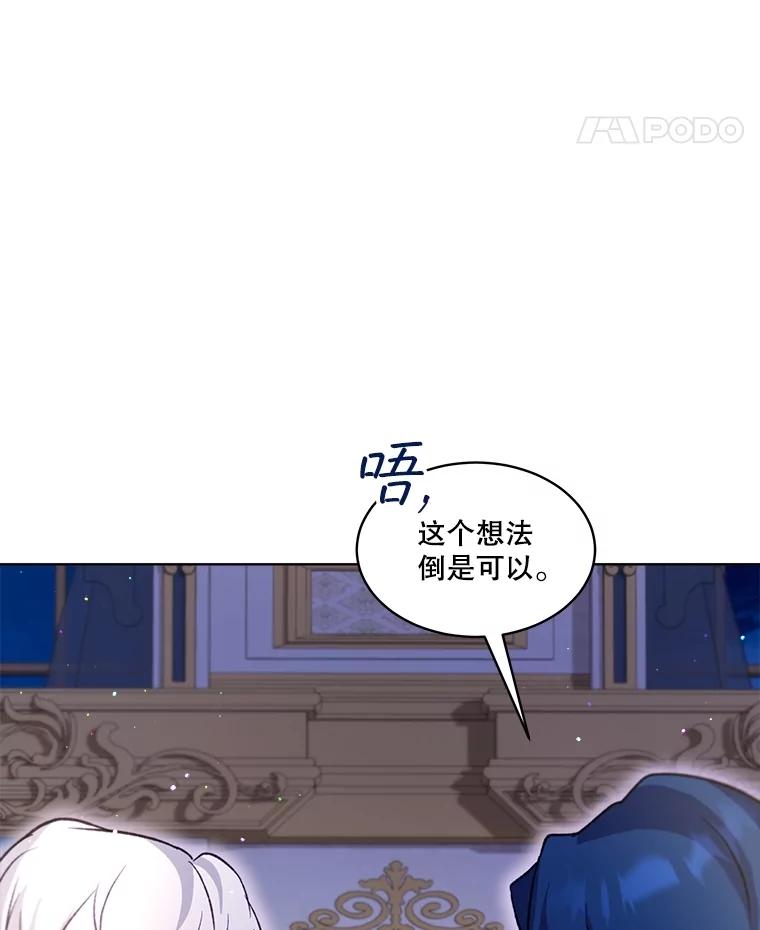 重生为神兽宝宝 - 66.幕后主使 - 第34张图