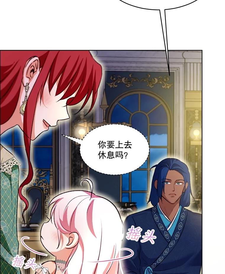 重生为神兽宝宝 - 66.幕后主使 - 第18张图