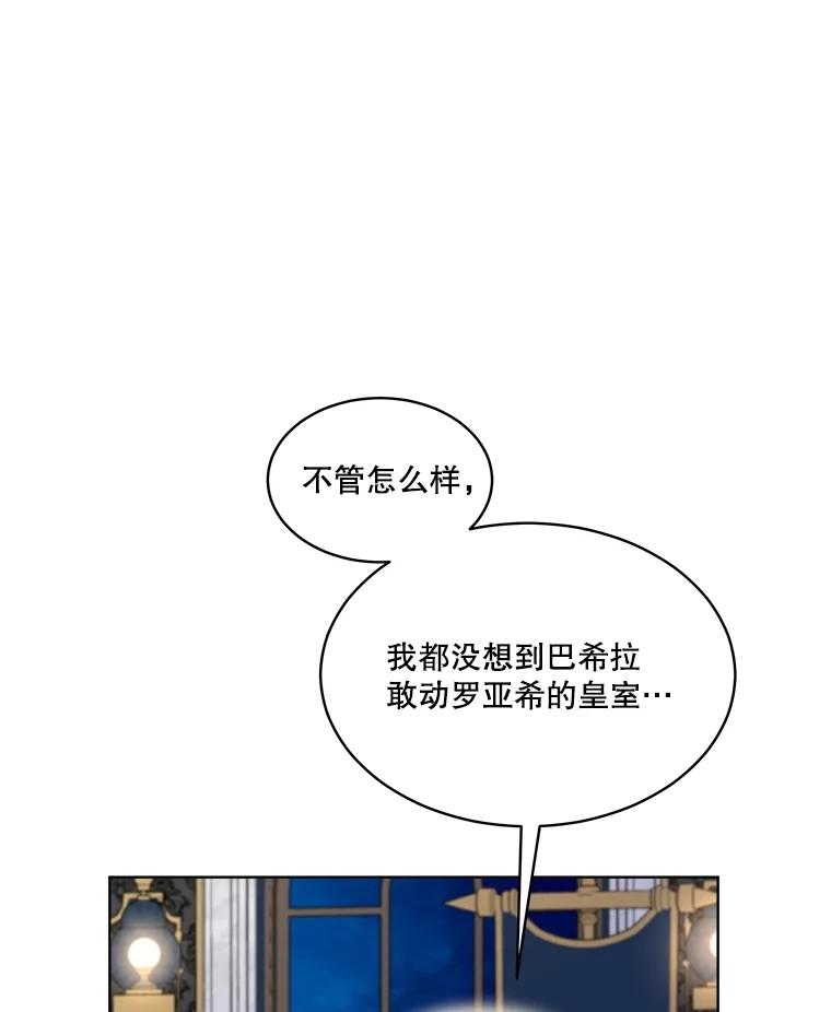 重生为神兽宝宝 - 66.幕后主使 - 第22张图