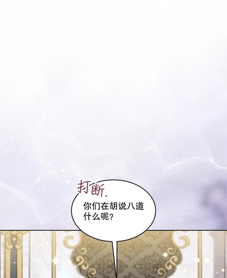 重生为神兽宝宝 - 66.幕后主使 - 第36张图