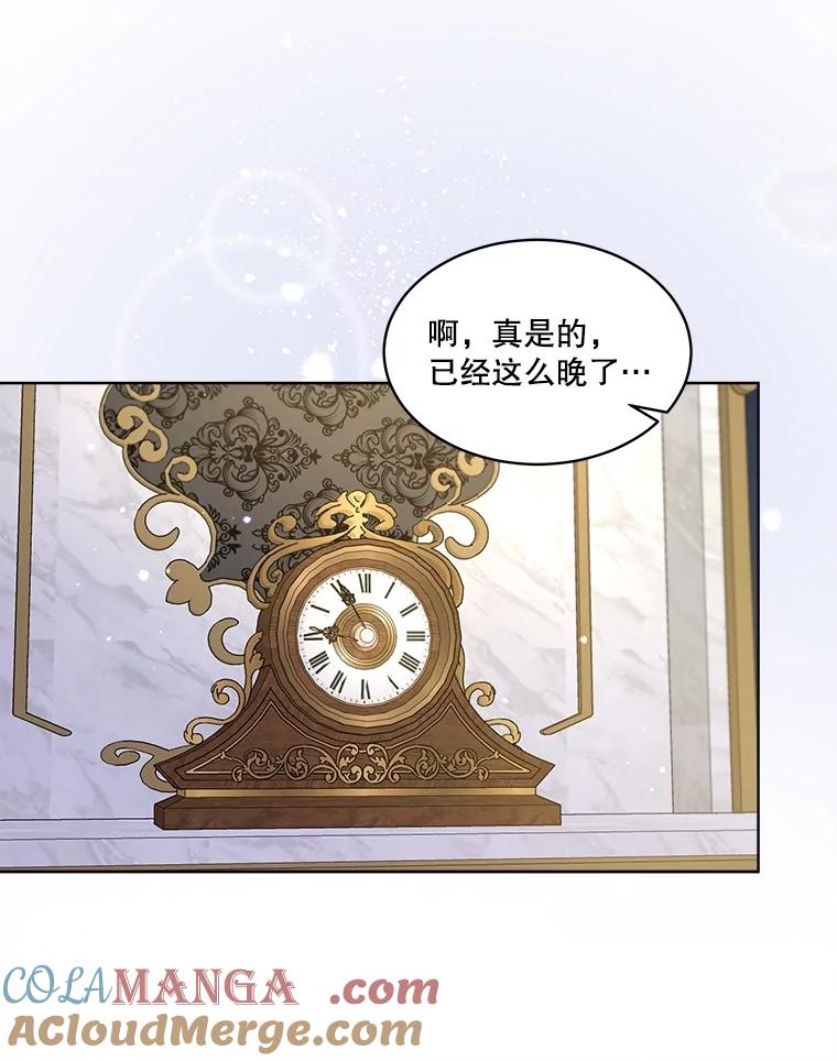 重生为神兽宝宝 - 66.幕后主使 - 第45张图