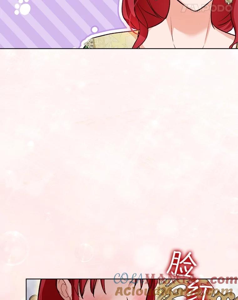 重生为神兽宝宝 - 66.幕后主使 - 第41张图