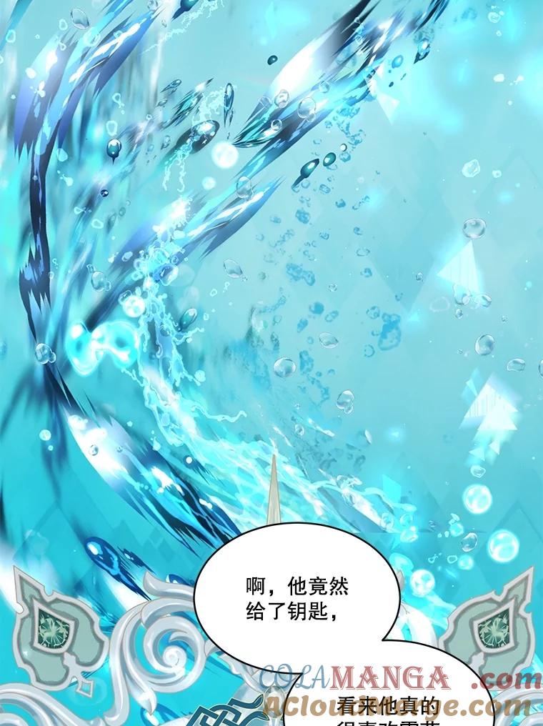 重生为神兽宝宝 - 66.幕后主使 - 第57张图