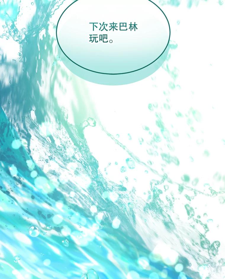 重生为神兽宝宝 - 66.幕后主使 - 第52张图