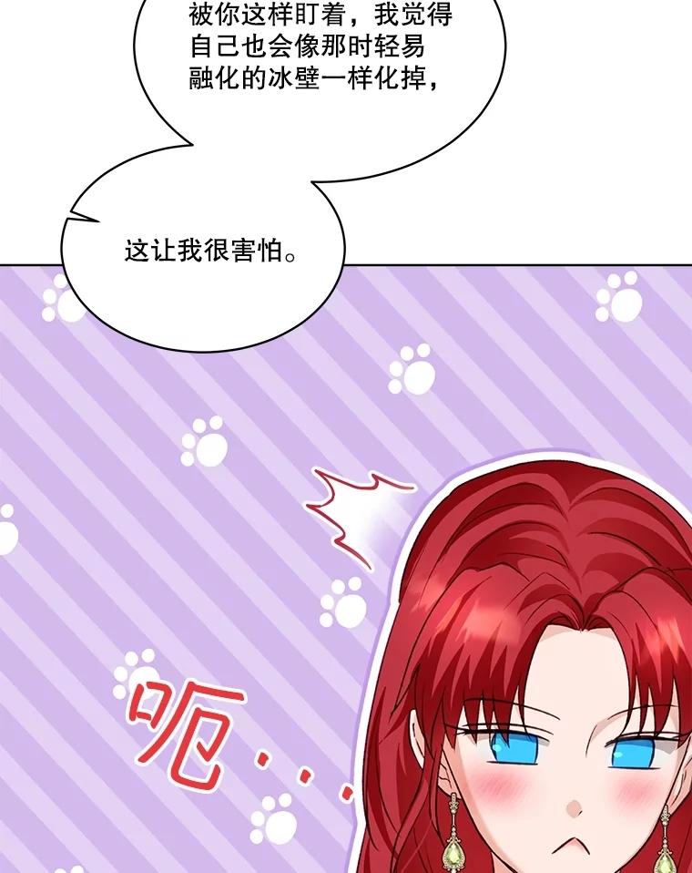 重生为神兽宝宝 - 66.幕后主使 - 第40张图