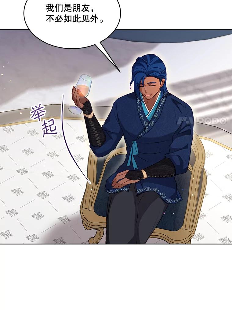 重生为神兽宝宝 - 66.幕后主使 - 第27张图