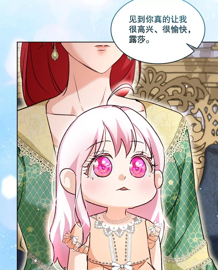 重生为神兽宝宝 - 66.幕后主使 - 第48张图