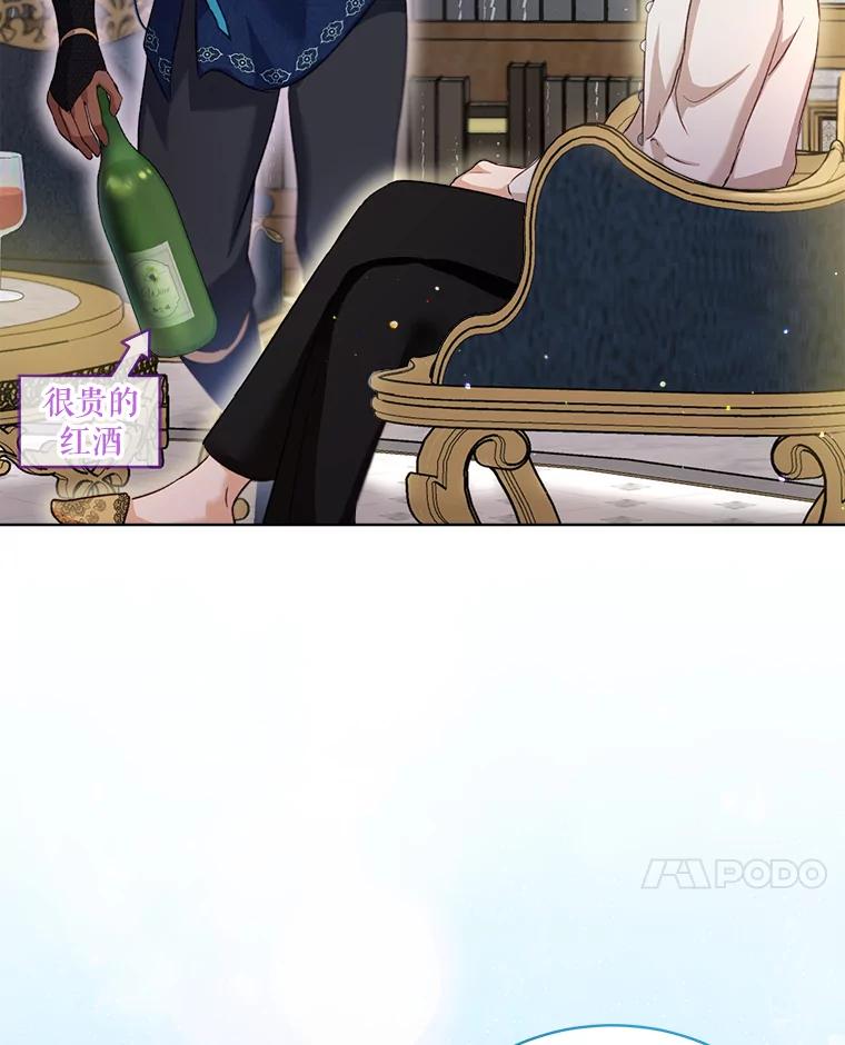 重生为神兽宝宝 - 66.幕后主使 - 第47张图