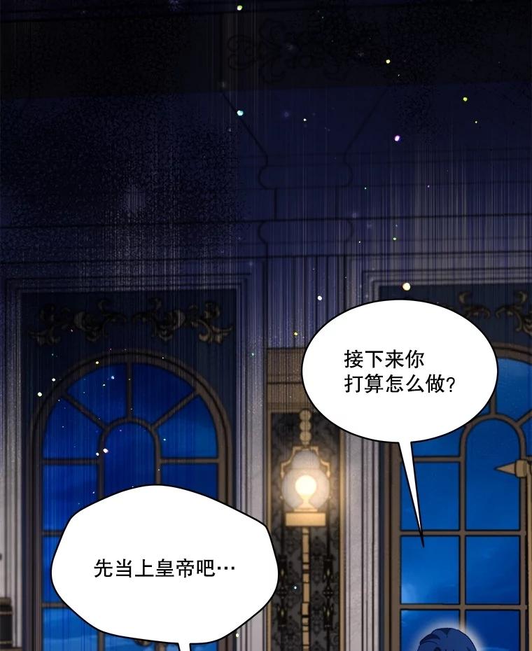 重生为神兽宝宝 - 66.幕后主使 - 第31张图