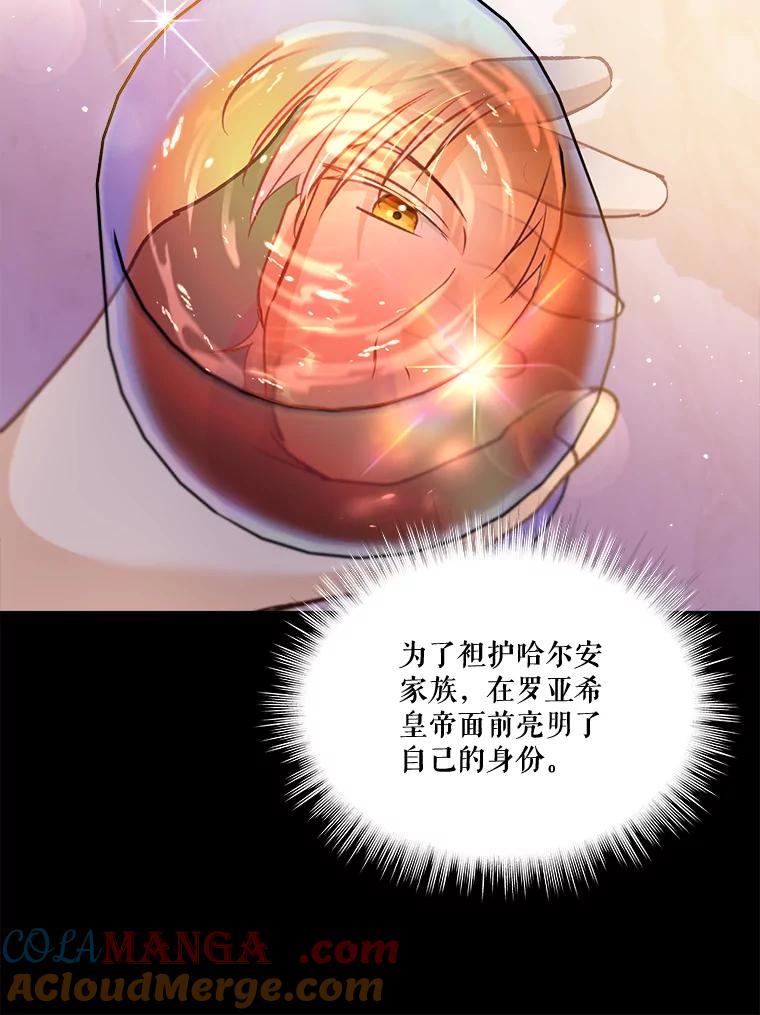 重生为神兽宝宝 - 66.幕后主使 - 第29张图