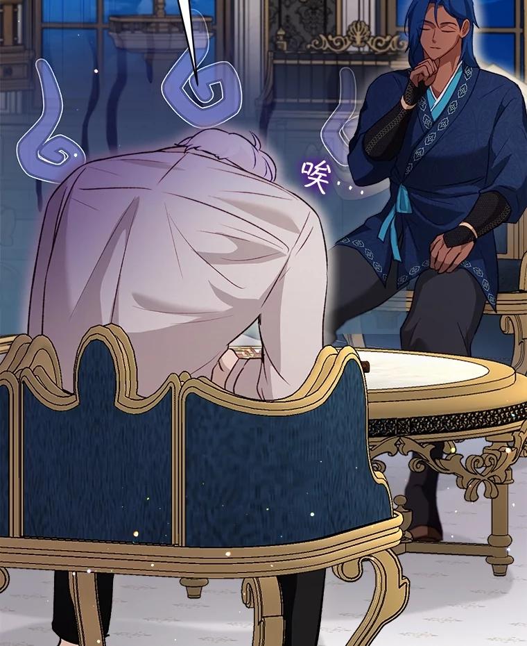 重生为神兽宝宝 - 66.幕后主使 - 第32张图