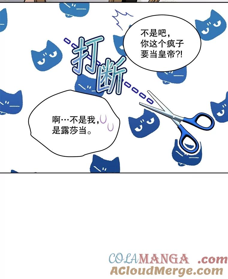 重生为神兽宝宝 - 66.幕后主使 - 第33张图