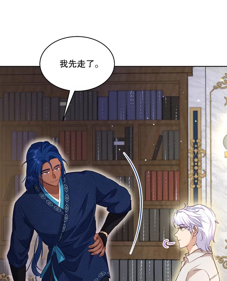 重生为神兽宝宝 - 66.幕后主使 - 第46张图