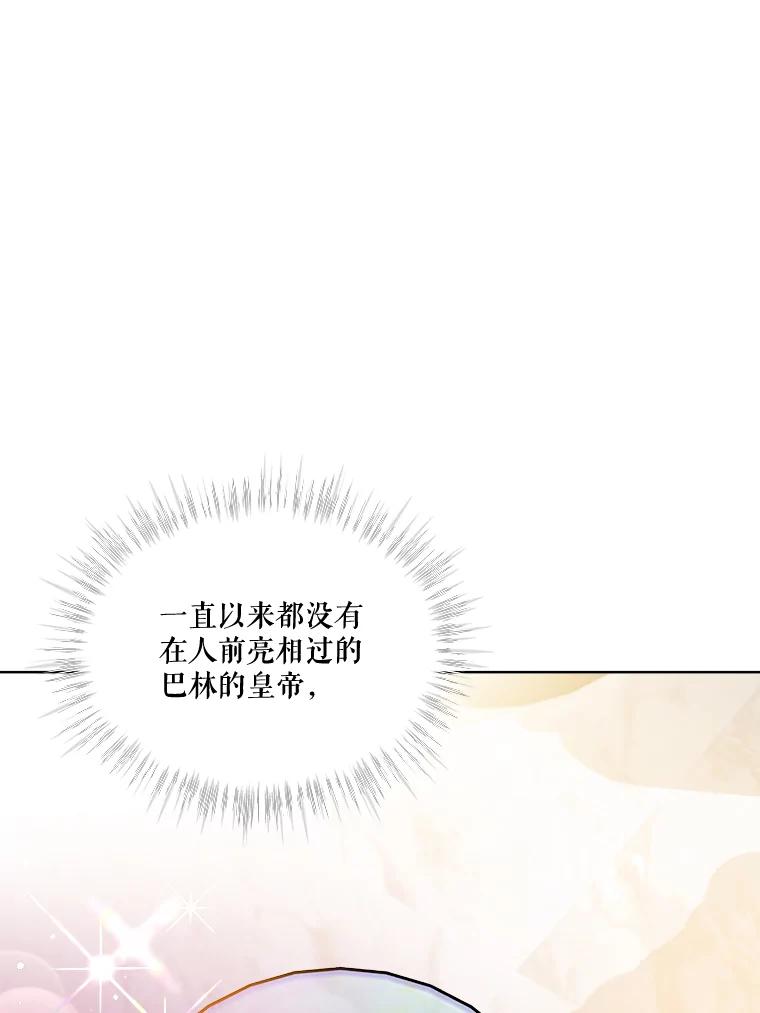 重生为神兽宝宝 - 66.幕后主使 - 第28张图