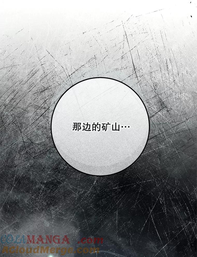 铁匠吉格 68.矿山王 第149页