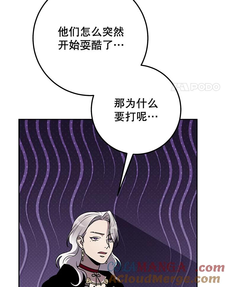 铁匠吉格 68.矿山王 第141页