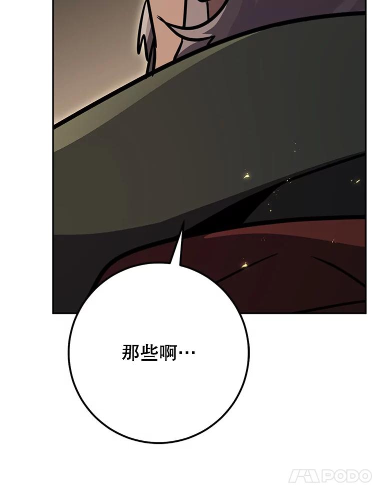 铁匠吉格 68.矿山王 第148页